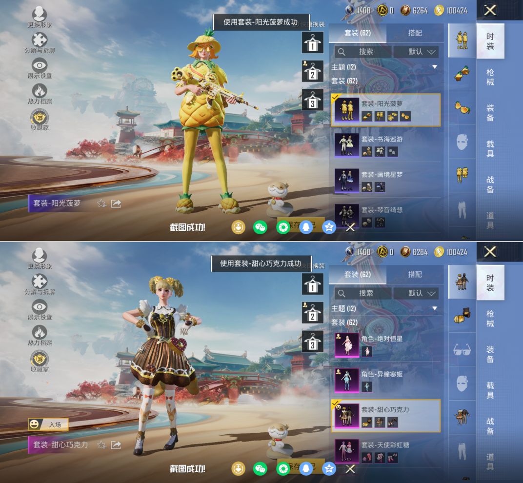 HPCMW4135058和平精英账号详情图2 HPCMW4135058和平精英账号详情图2