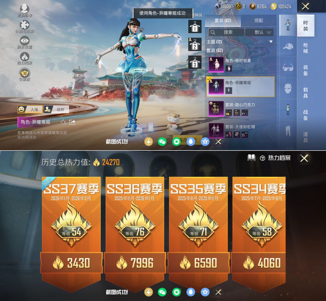 HPCMW4135058和平精英账号详情图10 HPCMW4135058和平精英账号详情图10