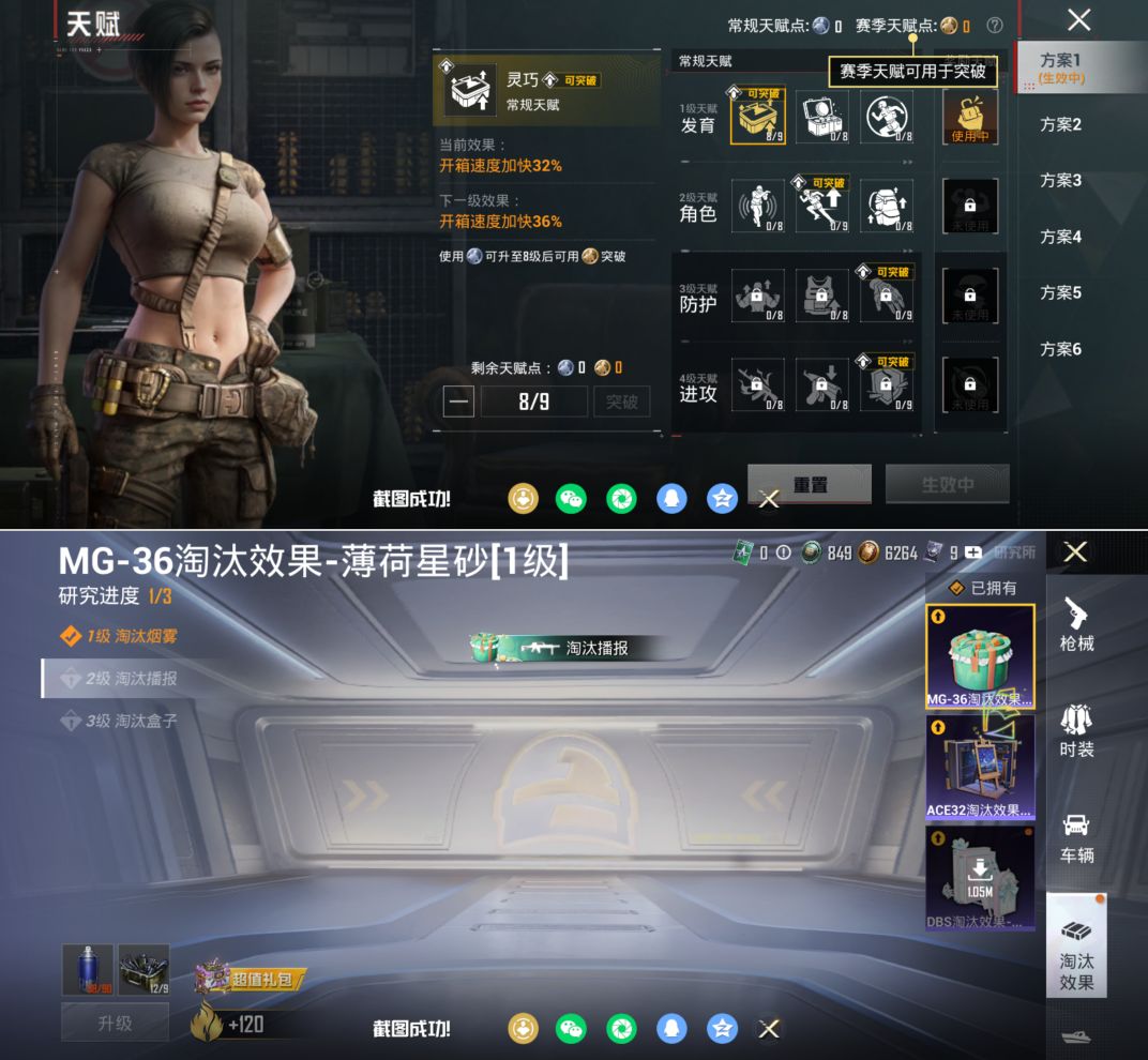 HPCMW4135058和平精英账号详情图8 HPCMW4135058和平精英账号详情图8