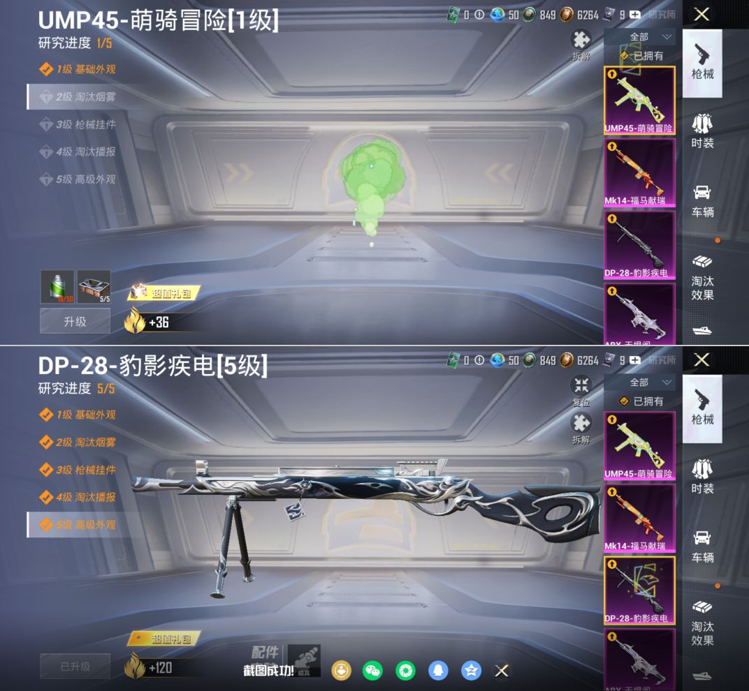 HPCMW4135058和平精英账号详情图7 HPCMW4135058和平精英账号详情图7