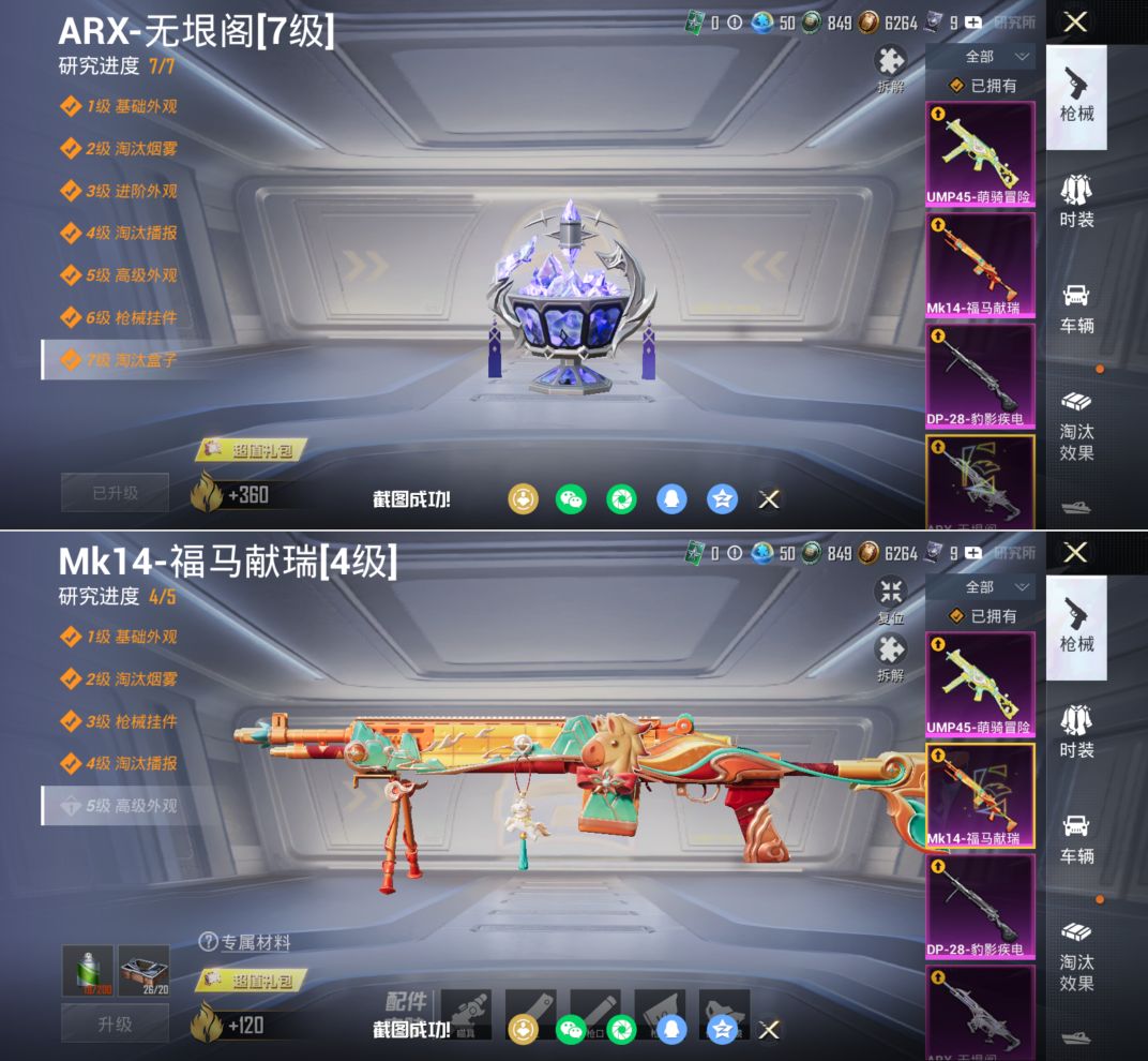 HPCMW4135058和平精英账号详情图6 HPCMW4135058和平精英账号详情图6