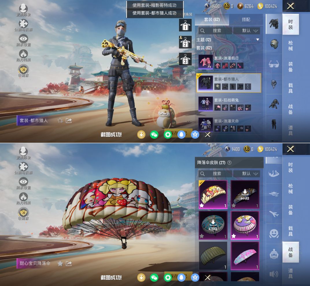 HPCMW4135058和平精英账号详情图4 HPCMW4135058和平精英账号详情图4