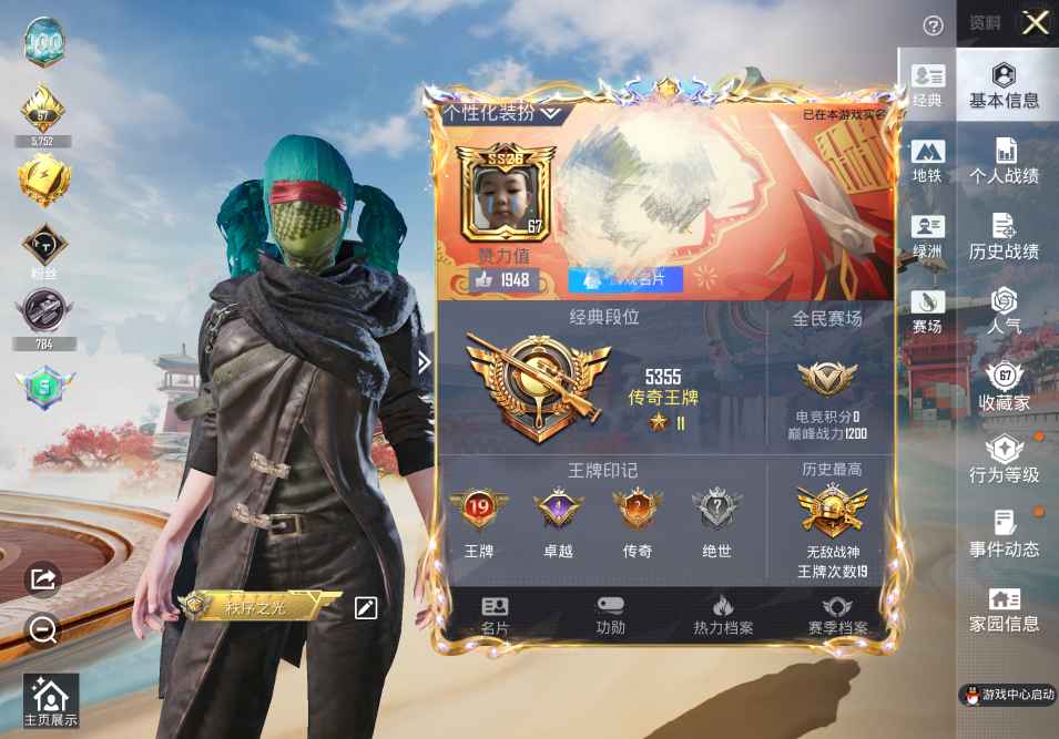 和平精英账号苹果QQDSH2396【身法号 战神框 暗影哥特 深海小丑鱼】苹果手Q-6粉装-6特效枪-216套装-249