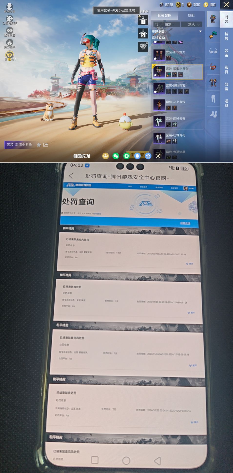 HPQM4130432和平精英账号详情图14 HPQM4130432和平精英账号详情图14