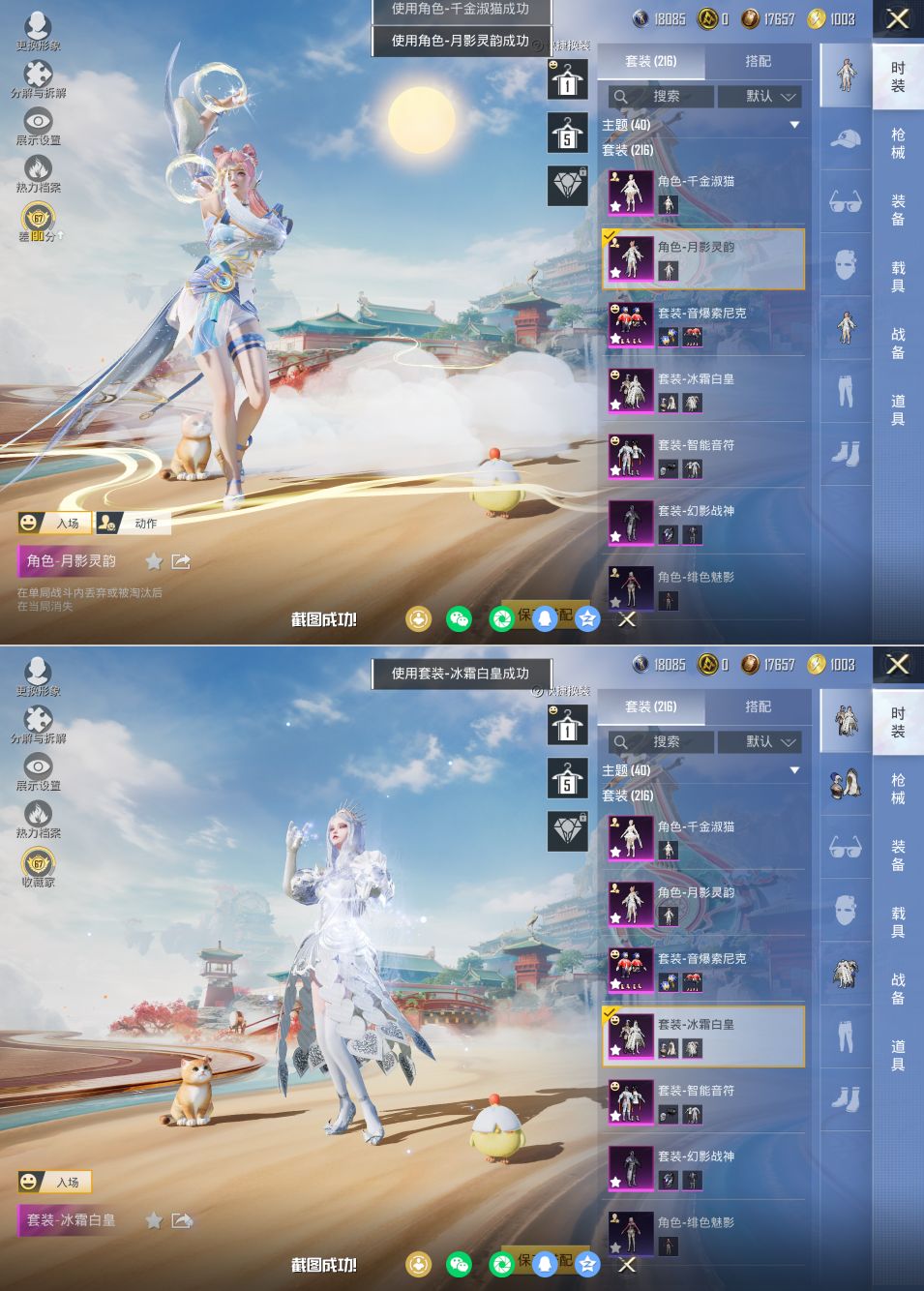 HPQM4130432和平精英账号详情图4 HPQM4130432和平精英账号详情图4