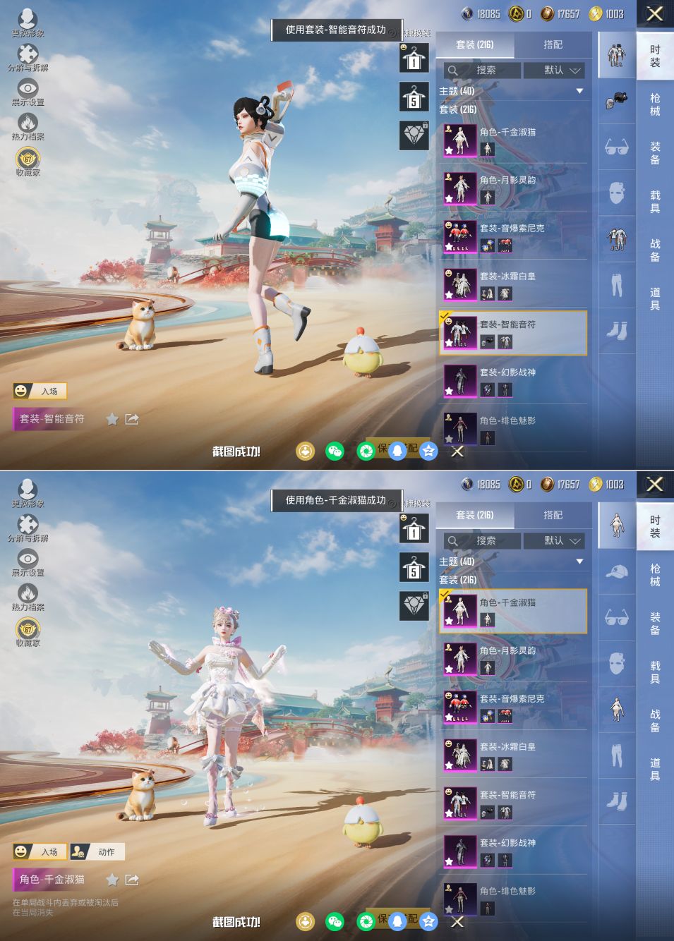 HPQM4130432和平精英账号详情图6 HPQM4130432和平精英账号详情图6