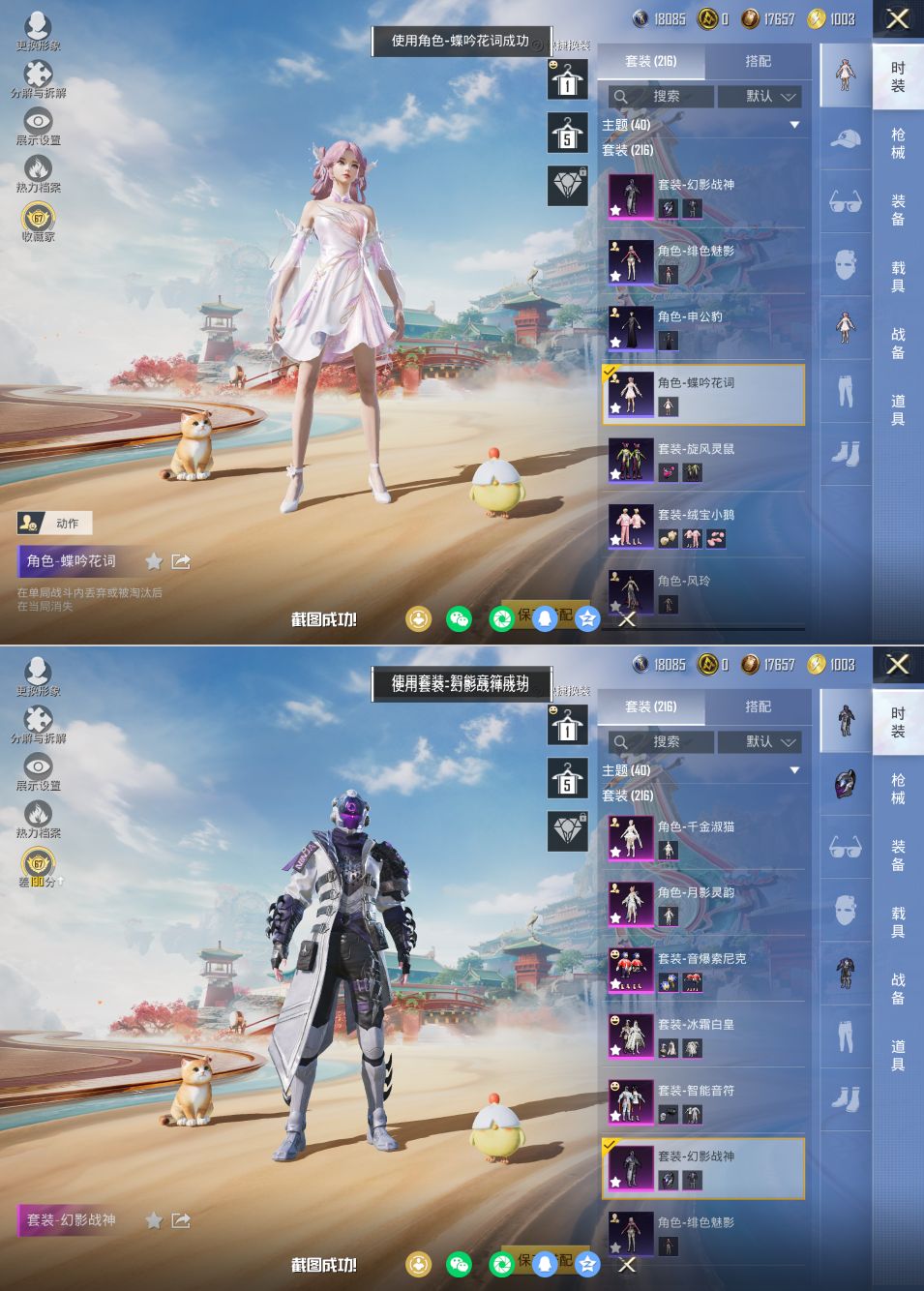 HPQM4130432和平精英账号详情图5 HPQM4130432和平精英账号详情图5