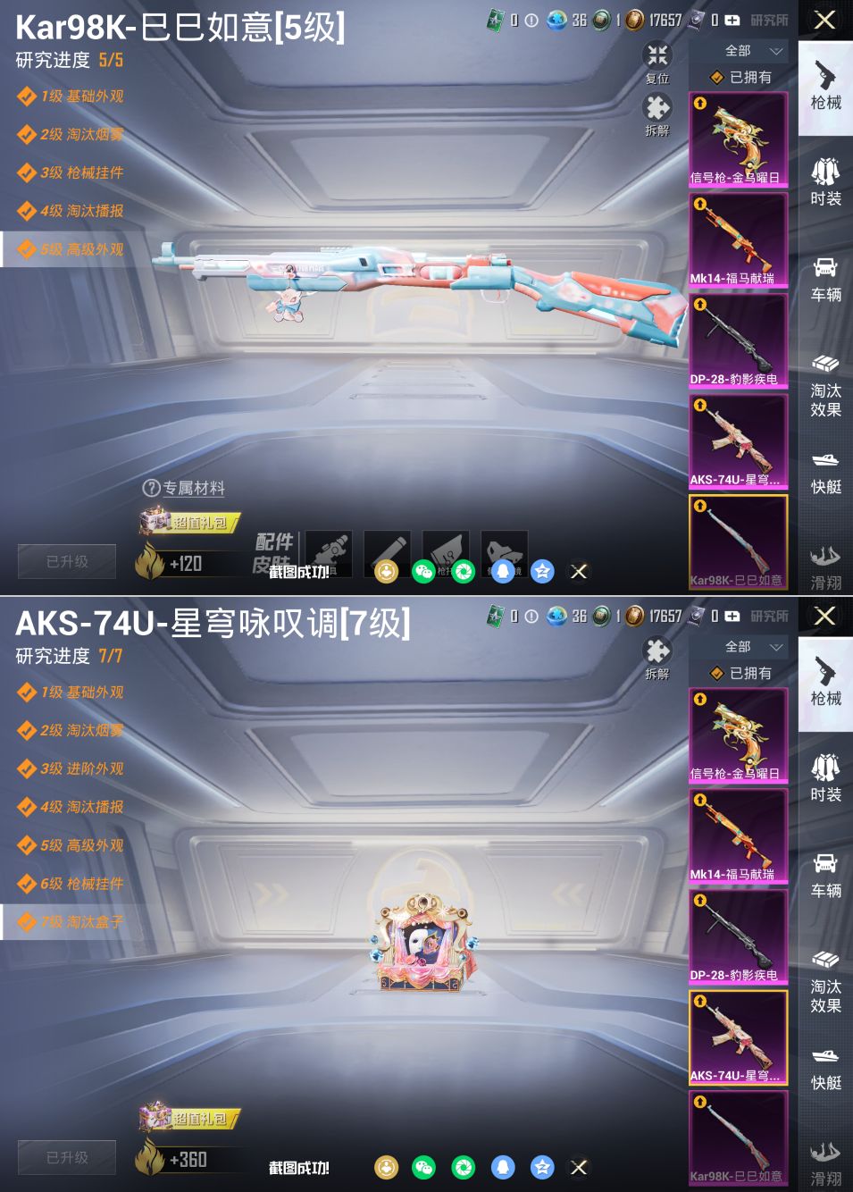 HPQM4130432和平精英账号详情图13 HPQM4130432和平精英账号详情图13