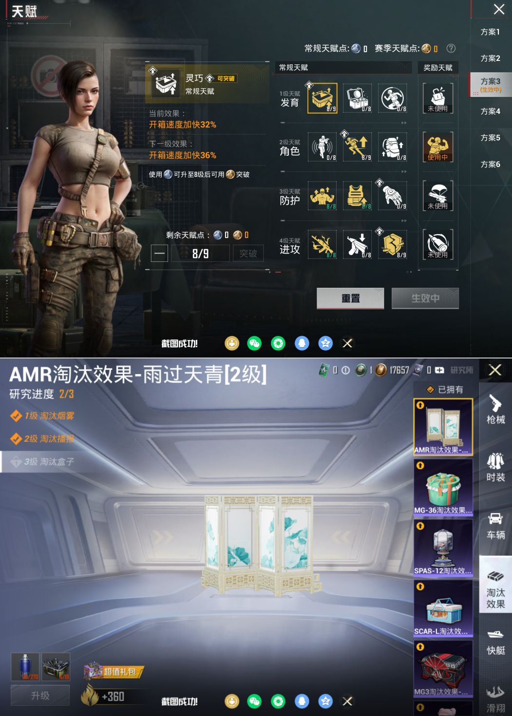 HPQM4130432和平精英账号详情图12 HPQM4130432和平精英账号详情图12