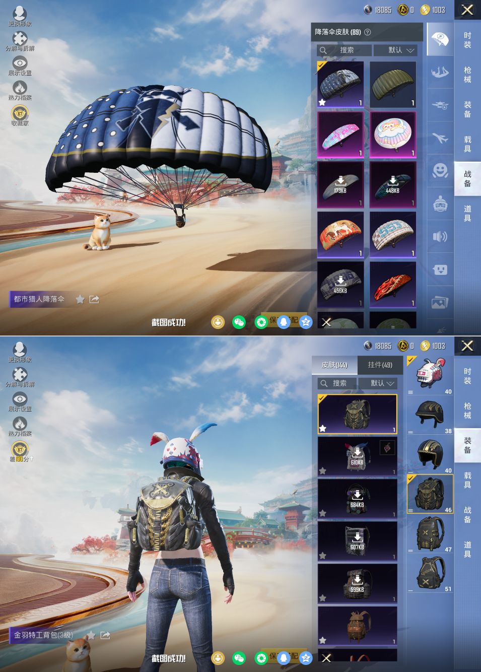 HPQM4130432和平精英账号详情图9 HPQM4130432和平精英账号详情图9