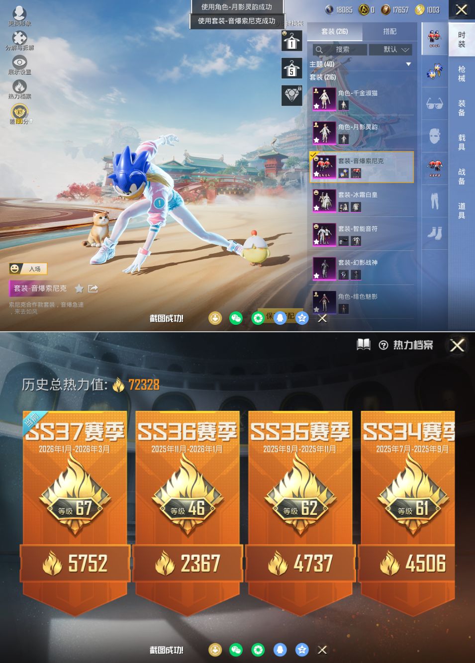 HPQM4130432和平精英账号详情图8 HPQM4130432和平精英账号详情图8