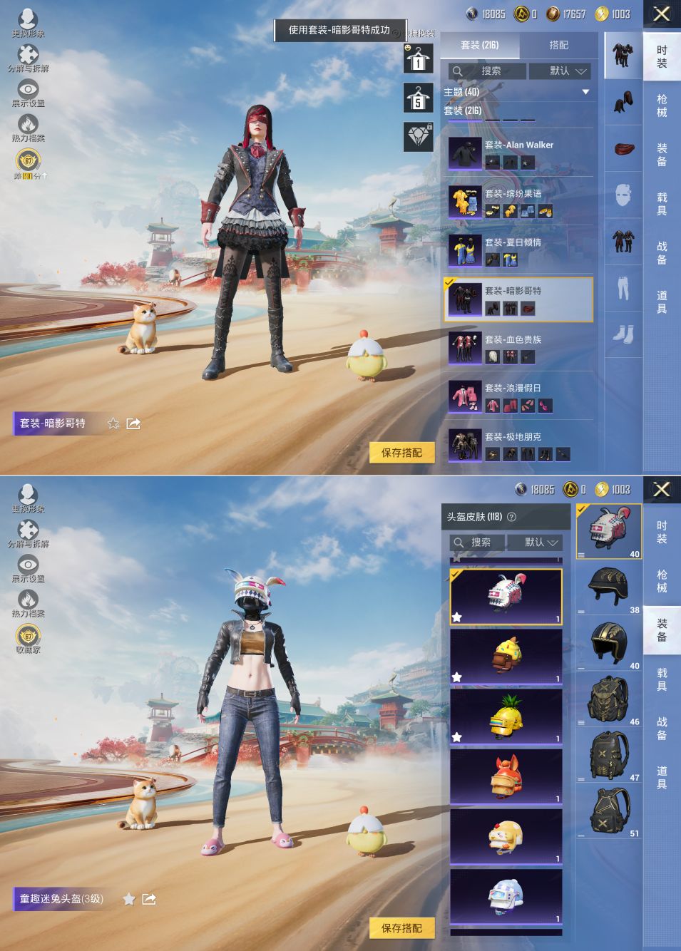 HPQM4130432和平精英账号详情图7 HPQM4130432和平精英账号详情图7