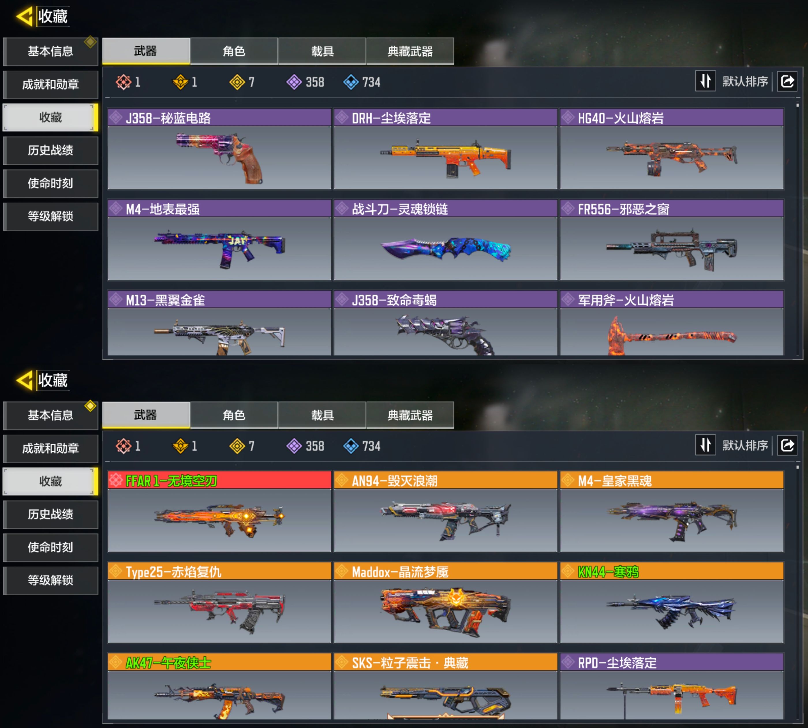 SMQM42404使命召唤手游账号详情图6 SMQM42404使命召唤手游账号详情图6