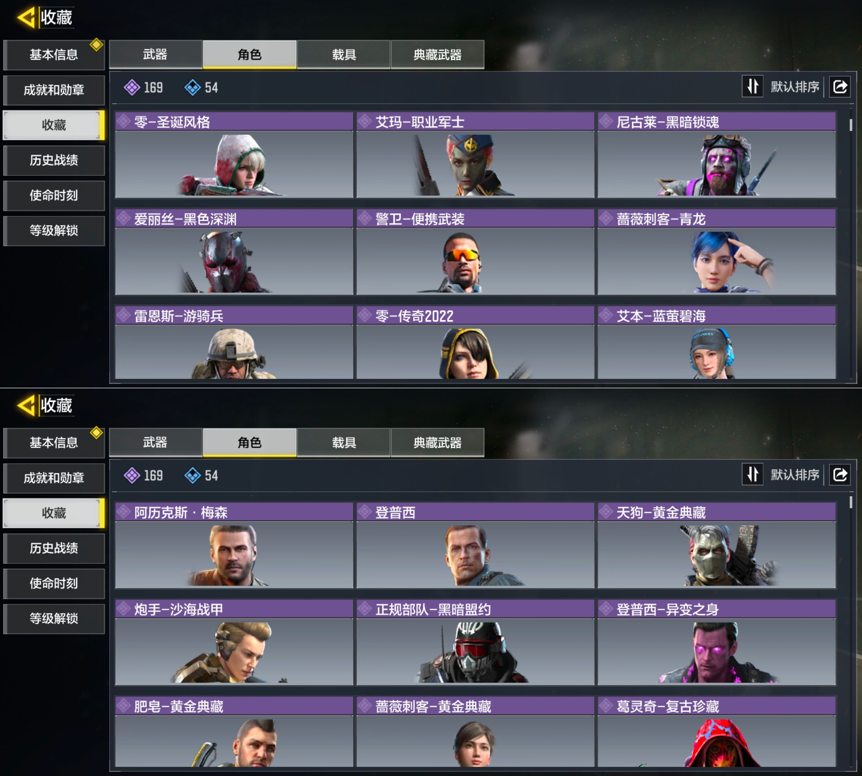 SMQM42404使命召唤手游账号详情图5 SMQM42404使命召唤手游账号详情图5