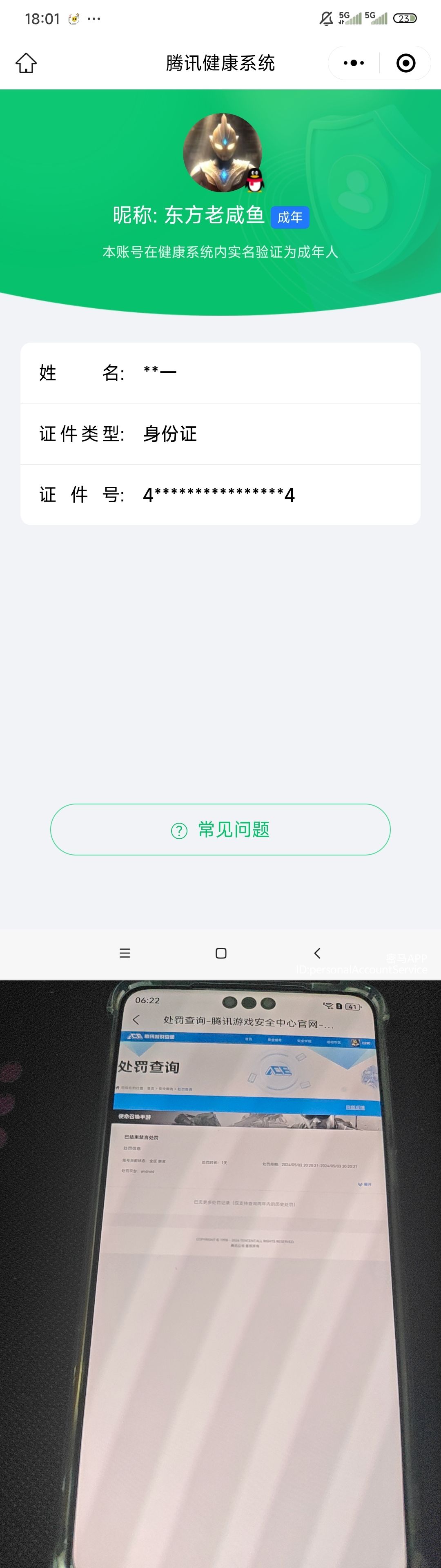 SMQM42404使命召唤手游账号详情图7 SMQM42404使命召唤手游账号详情图7