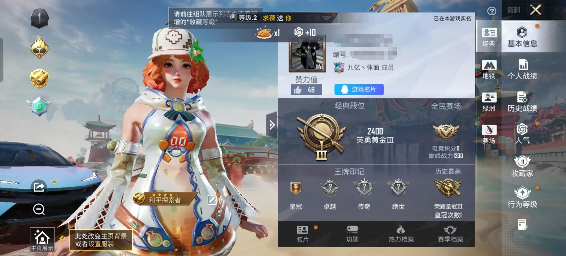 和平精英账号安卓QQDSH2395安卓手Q-1载具-1特效枪-27套装-16枪皮-0王牌印记-英勇黄金Ⅲ-6704热力值