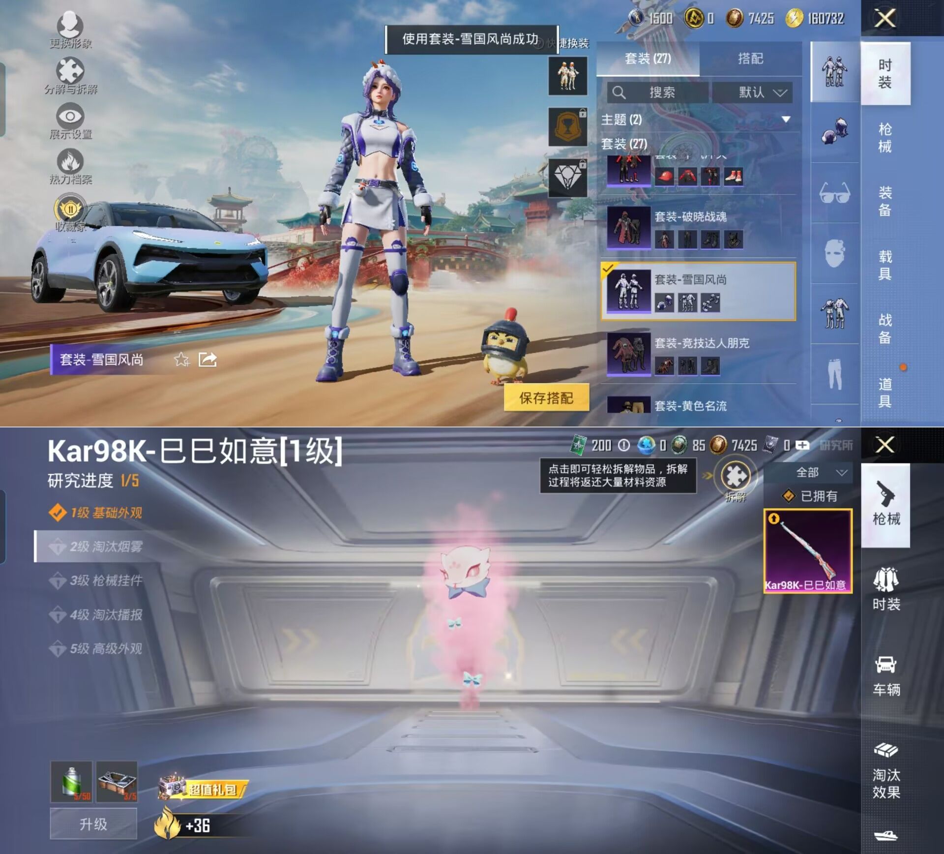 HPQM4130429和平精英账号详情图5