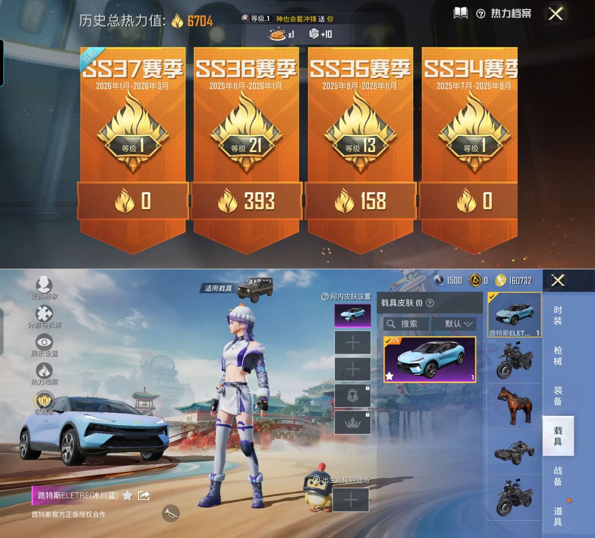 HPQM4130429和平精英账号详情图4