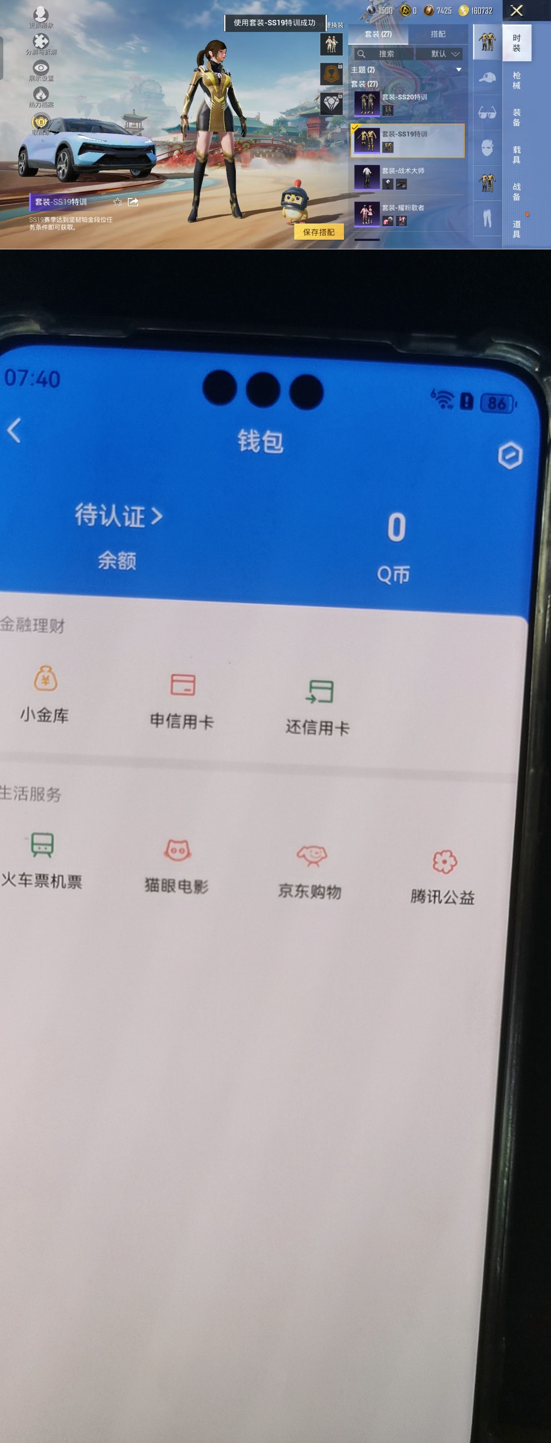 HPQM4130429和平精英账号详情图7