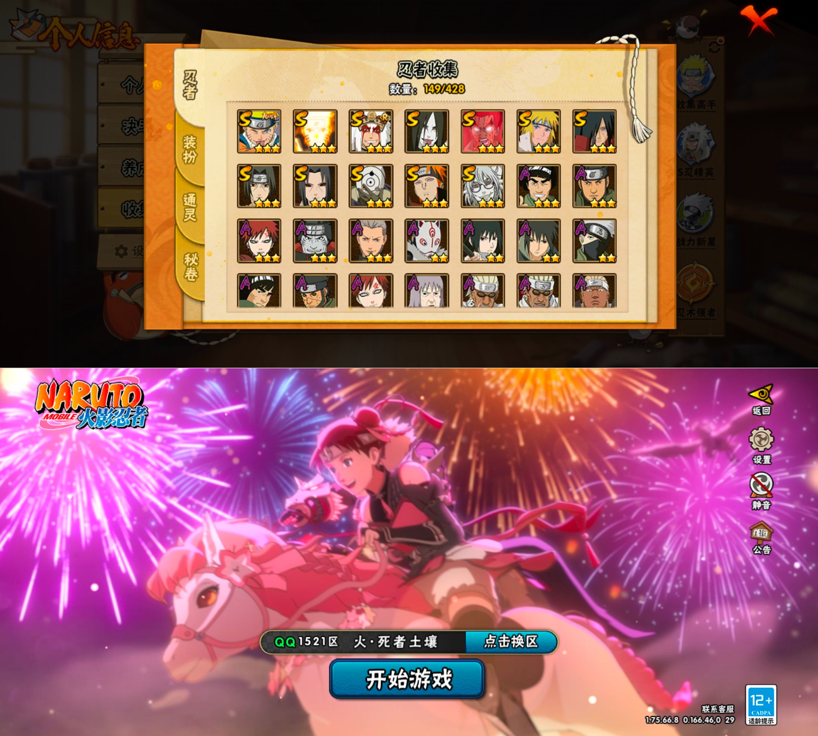 HYQM422005火影忍者账号详情图10