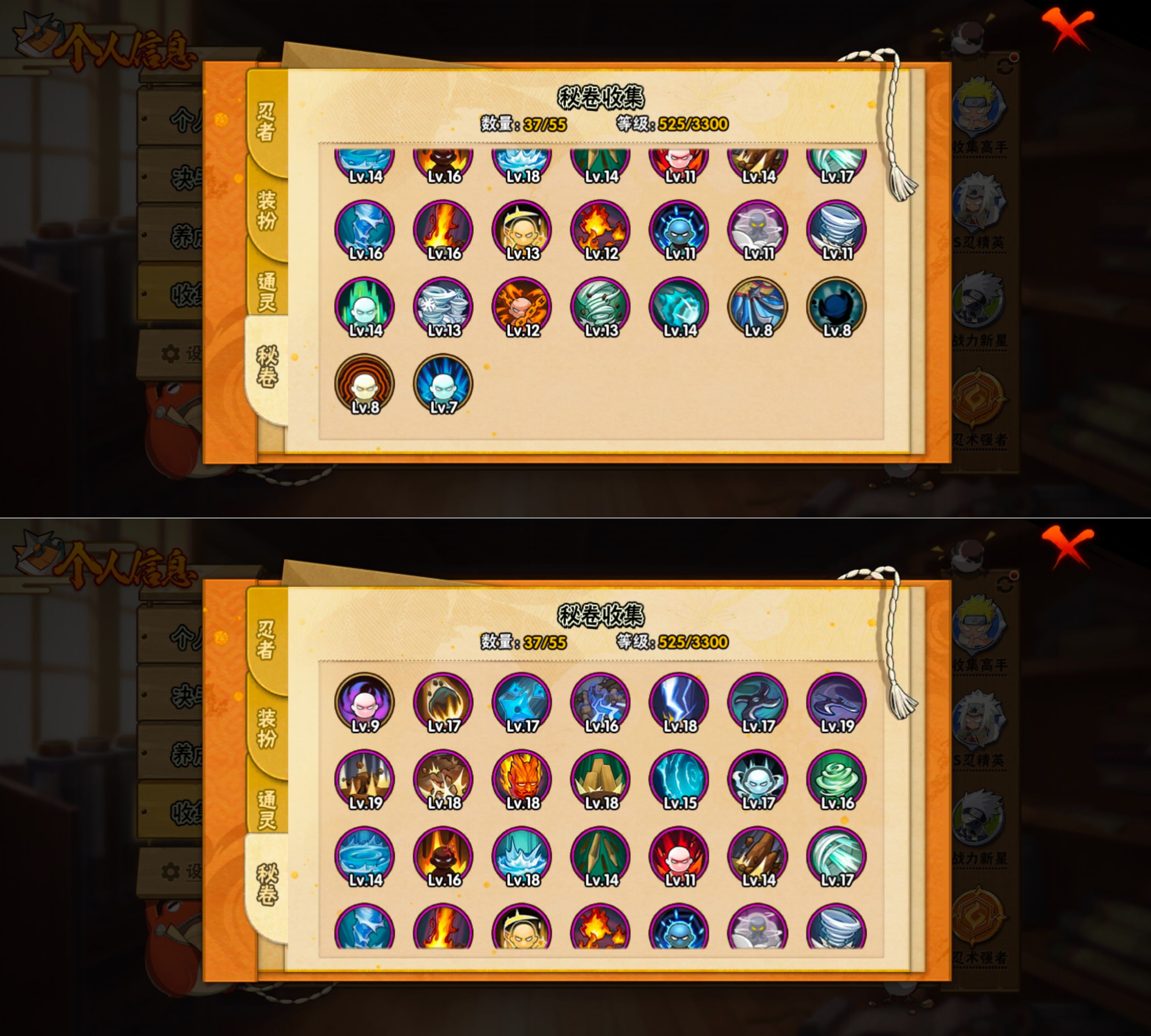 HYQM422005火影忍者账号详情图8