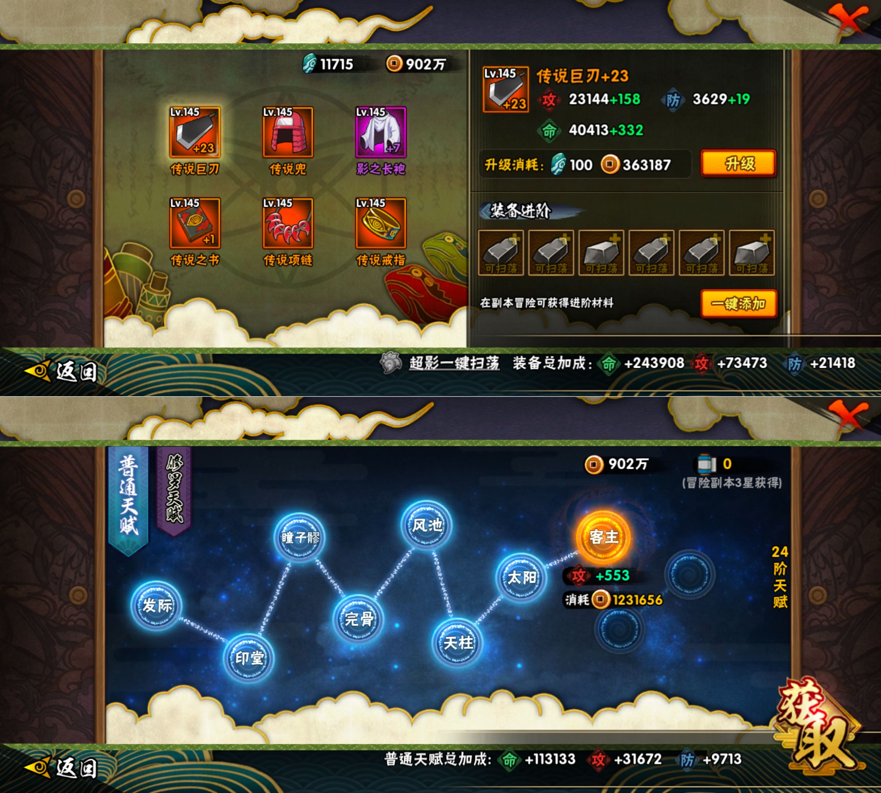 HYQM422005火影忍者账号详情图7