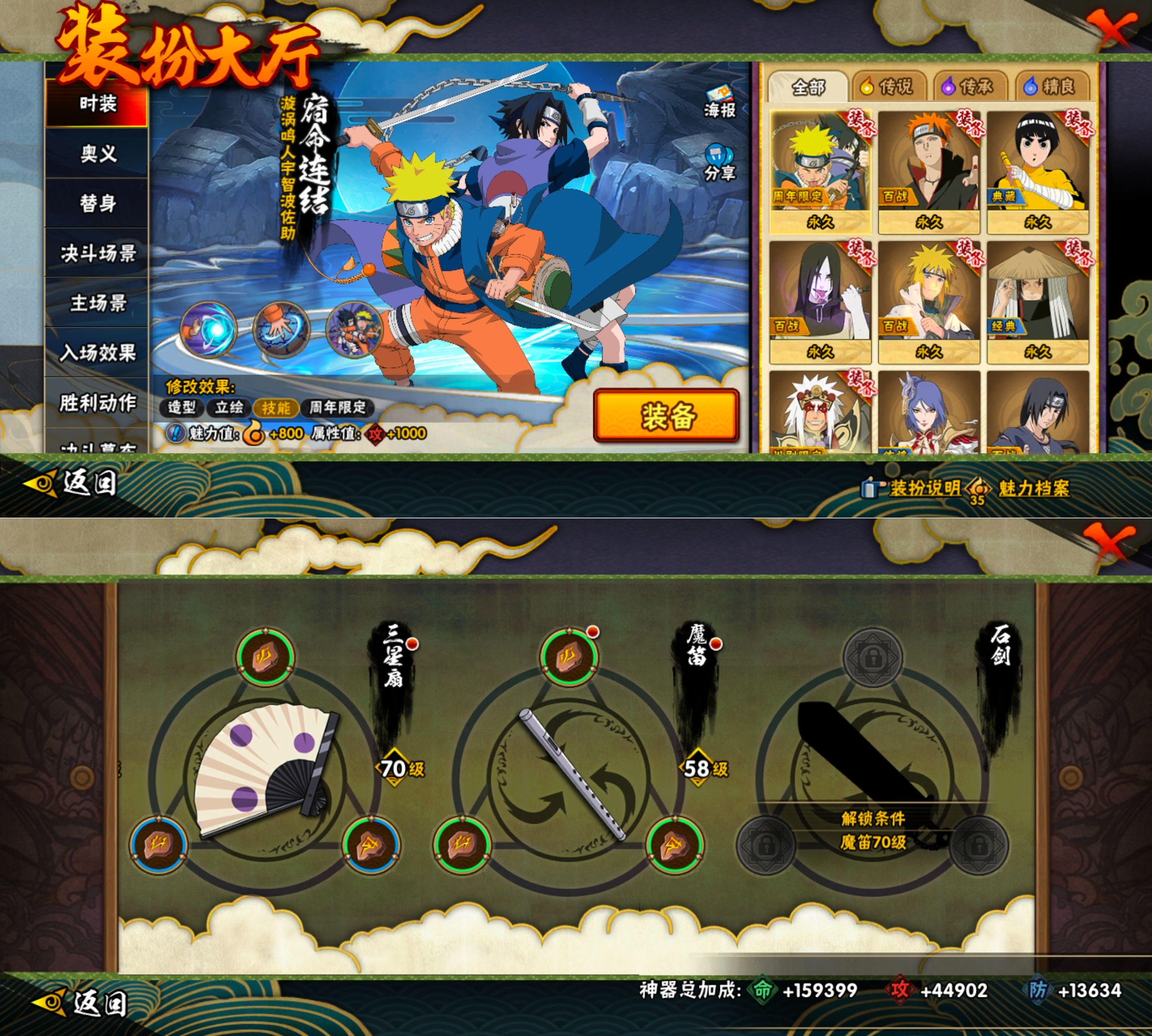 HYQM422005火影忍者账号详情图5