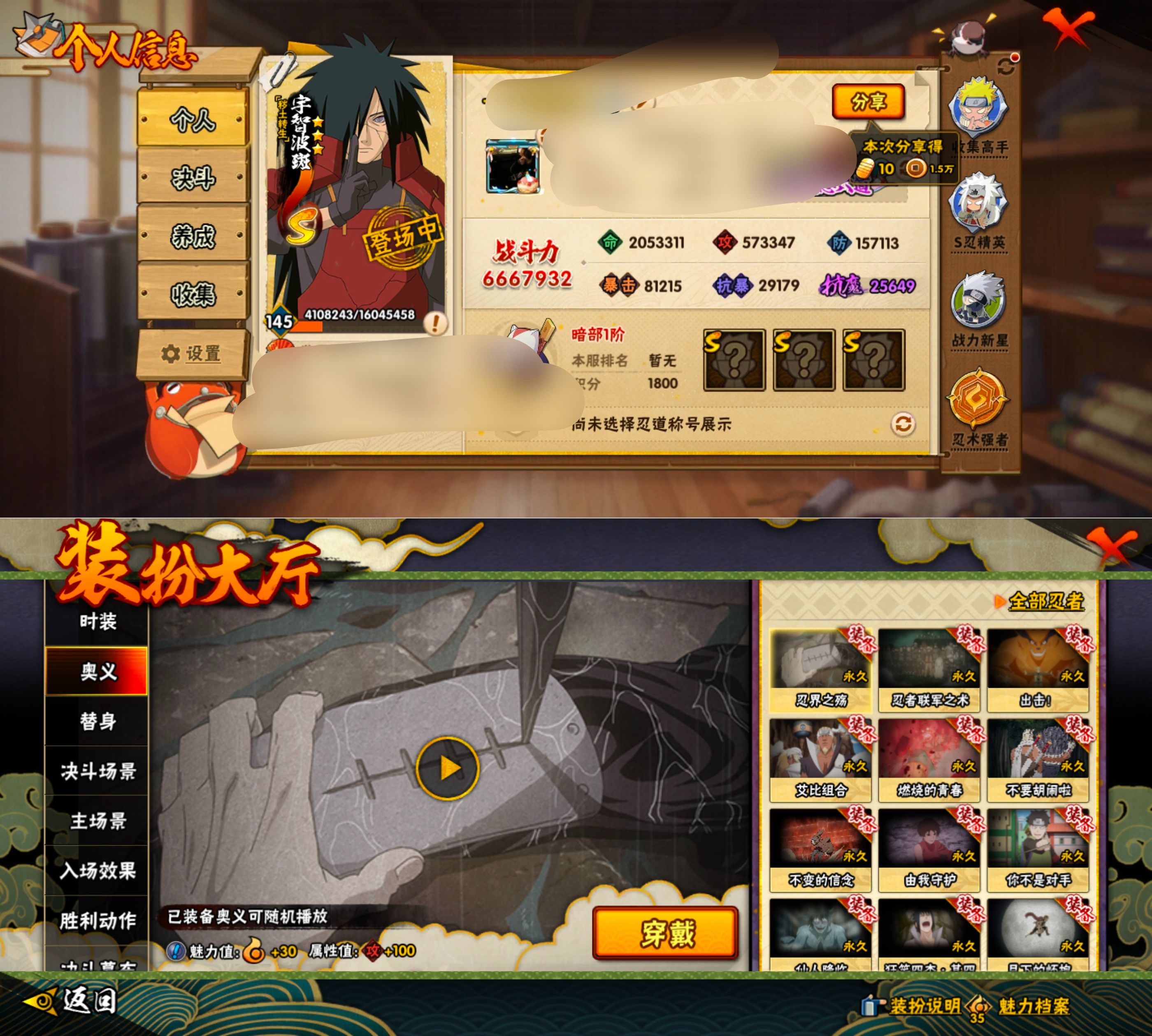 HYQM422005火影忍者账号详情图4