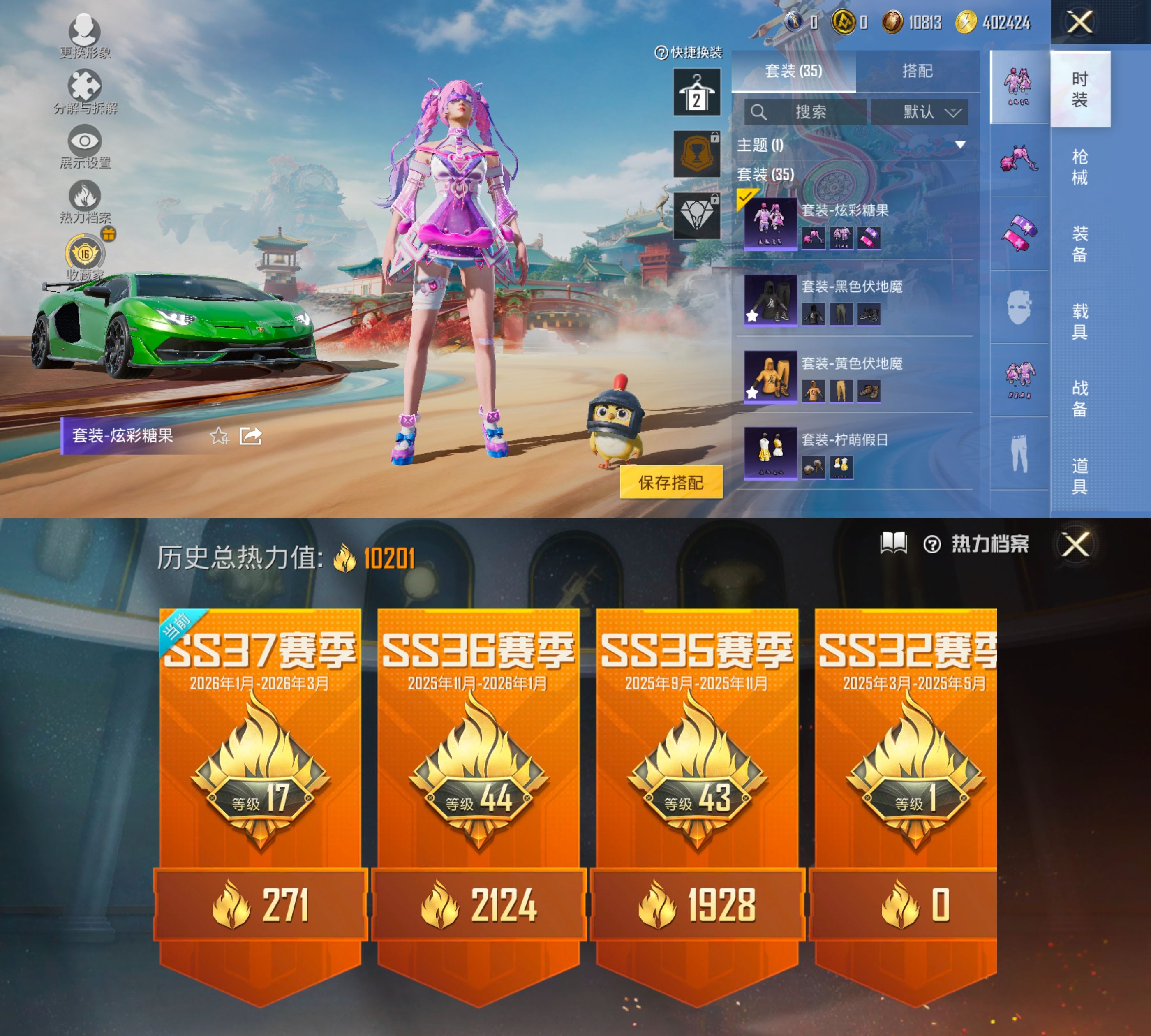 HPQM4131472和平精英账号详情图7