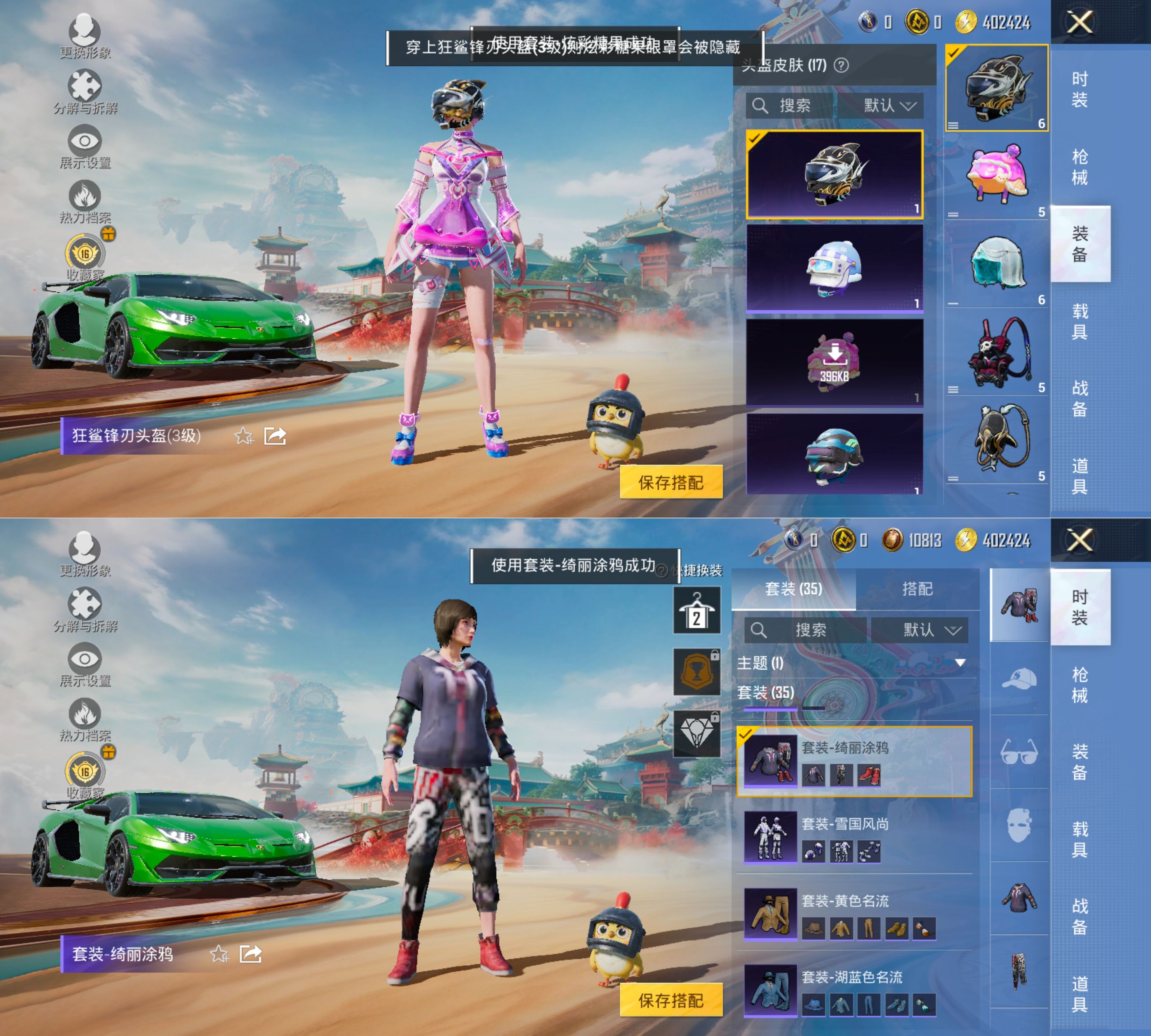 HPQM4131472和平精英账号详情图6