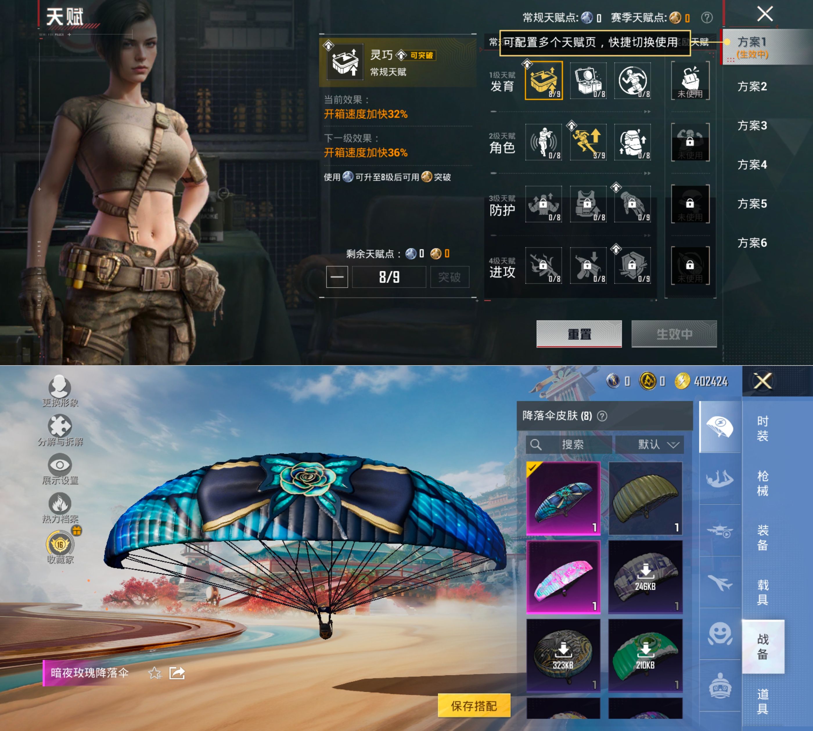 HPQM4131472和平精英账号详情图4