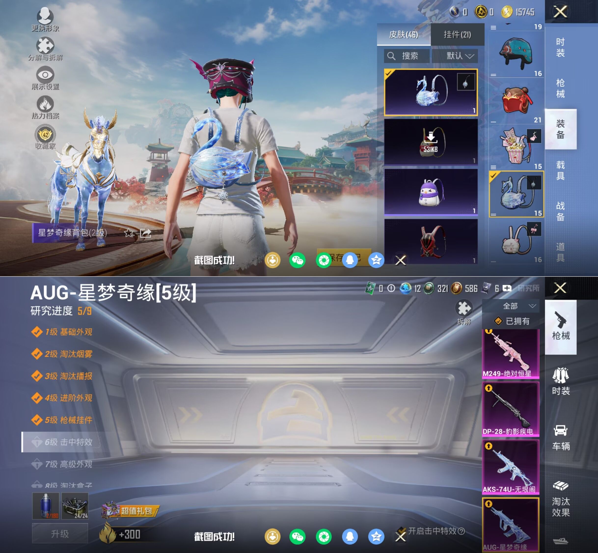 HPQM4131467和平精英账号详情图13