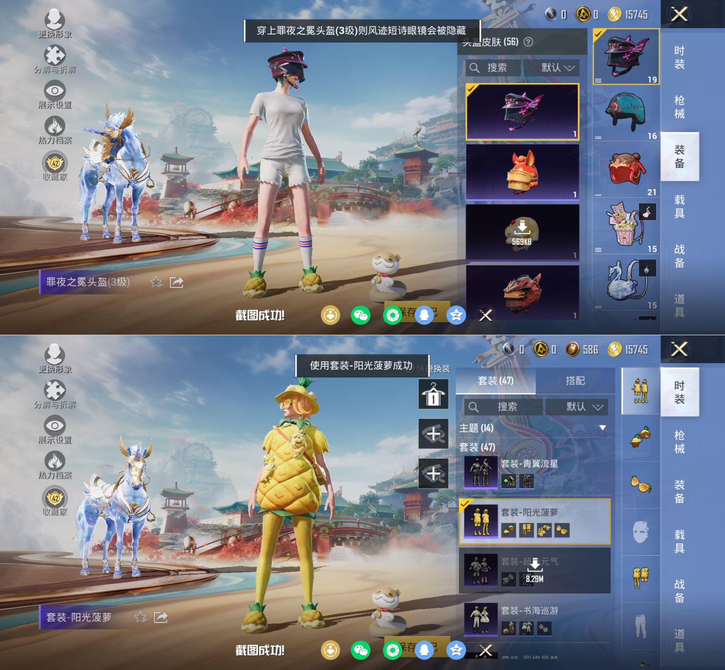 HPQM4131467和平精英账号详情图11