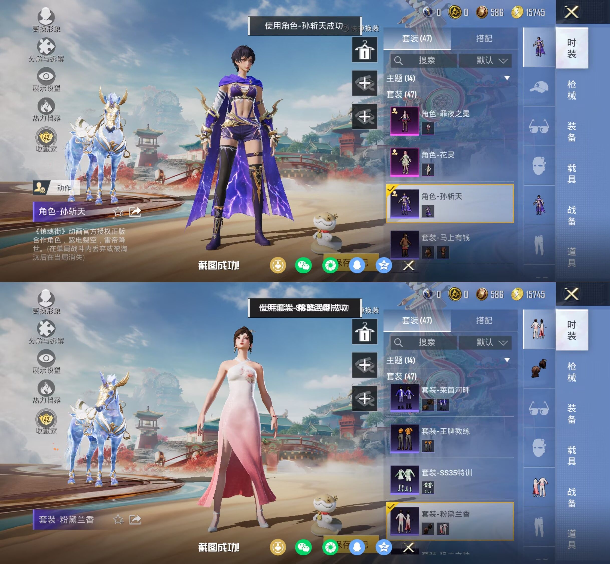 HPQM4131467和平精英账号详情图10