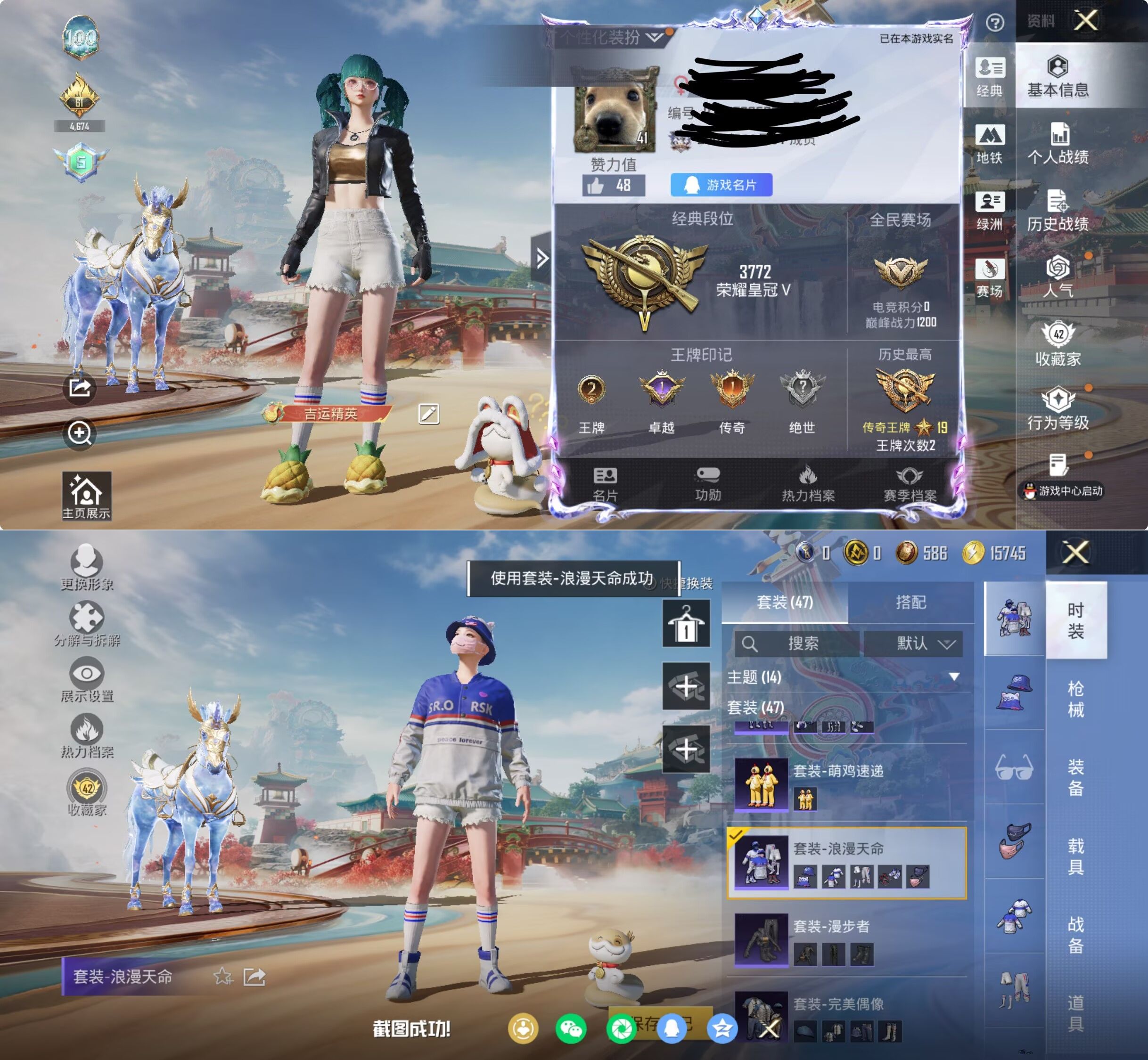 HPQM4131467和平精英账号详情图7