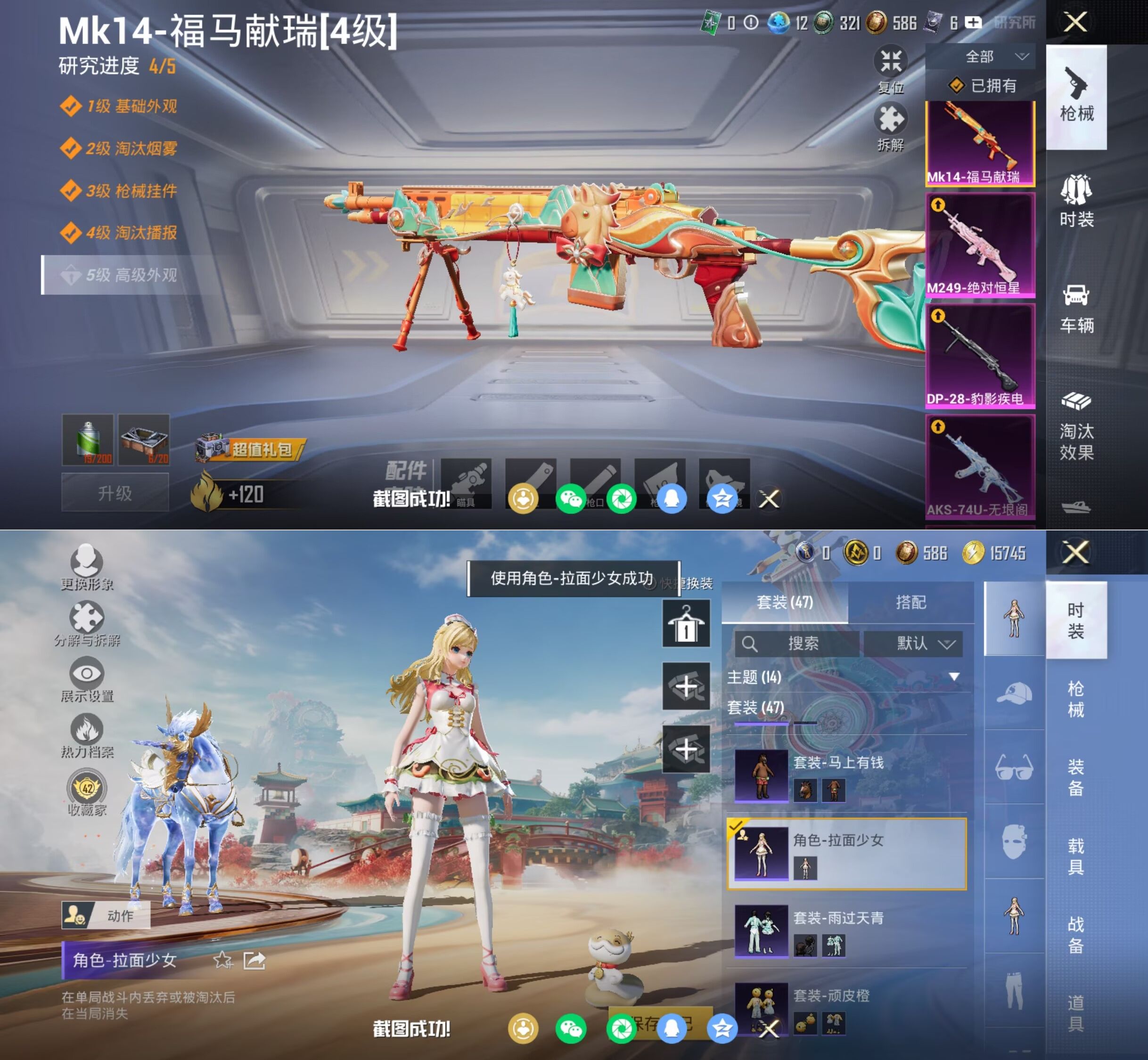 HPQM4131467和平精英账号详情图6