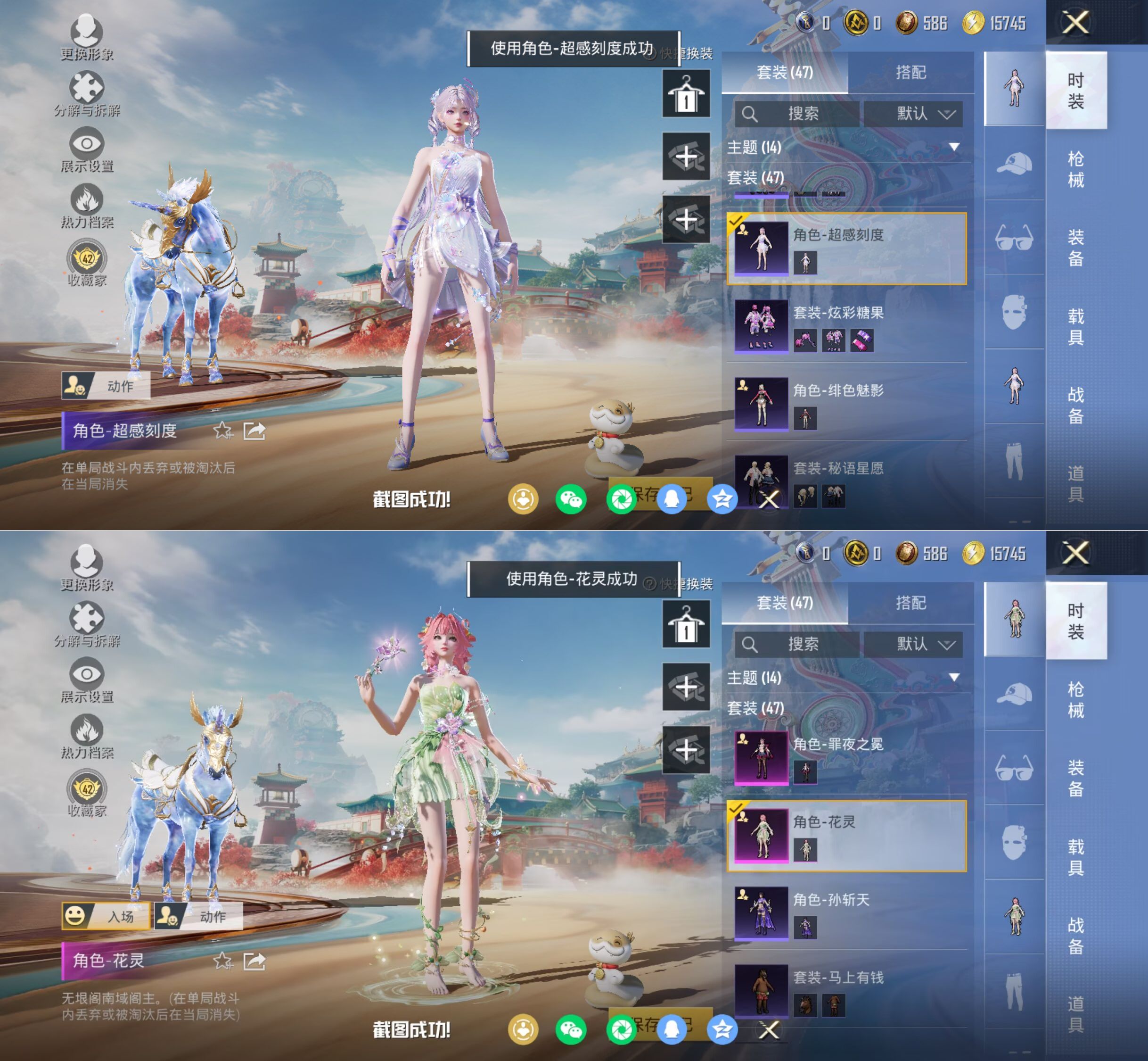 HPQM4131467和平精英账号详情图5