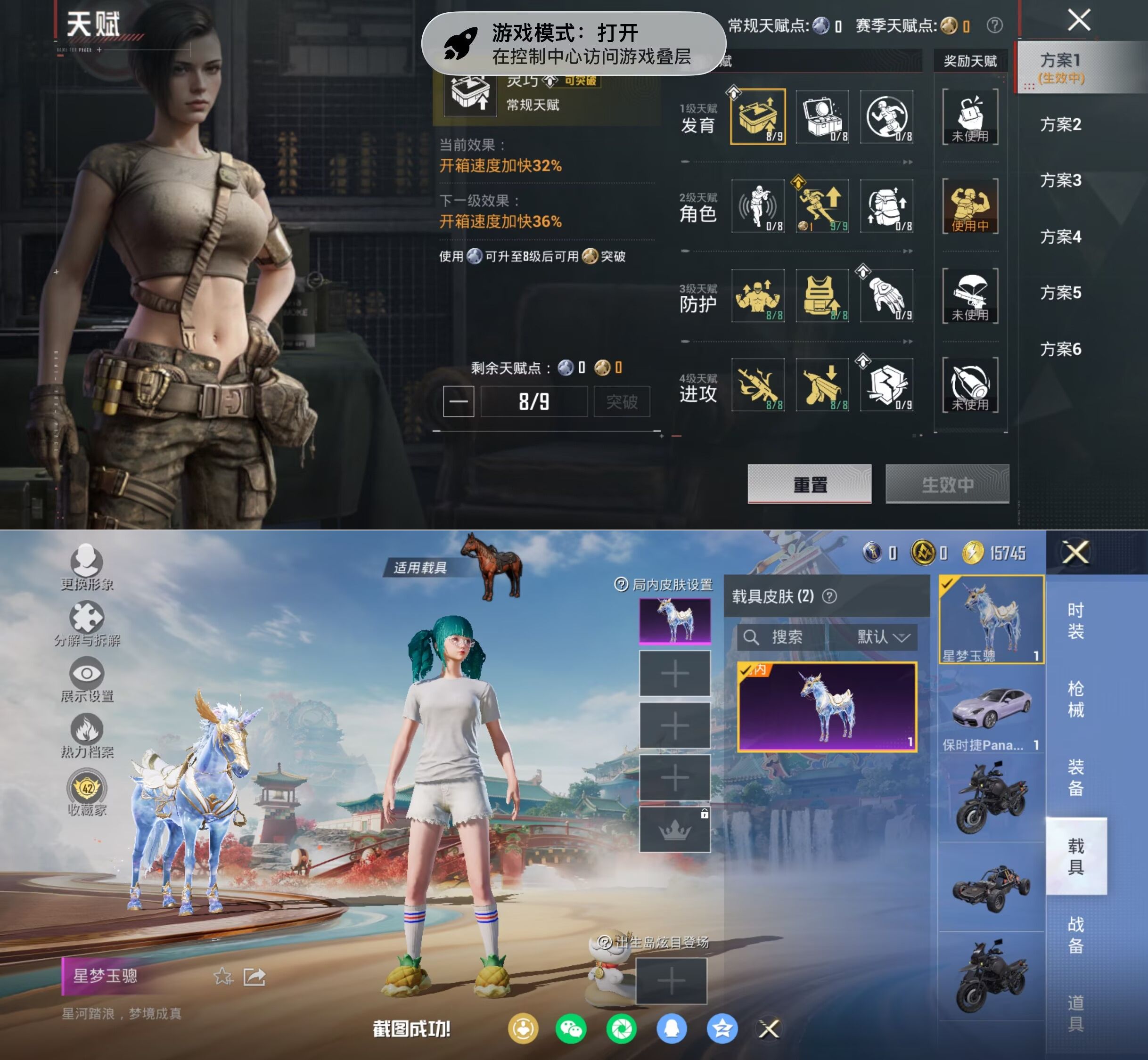 HPQM4131467和平精英账号详情图4