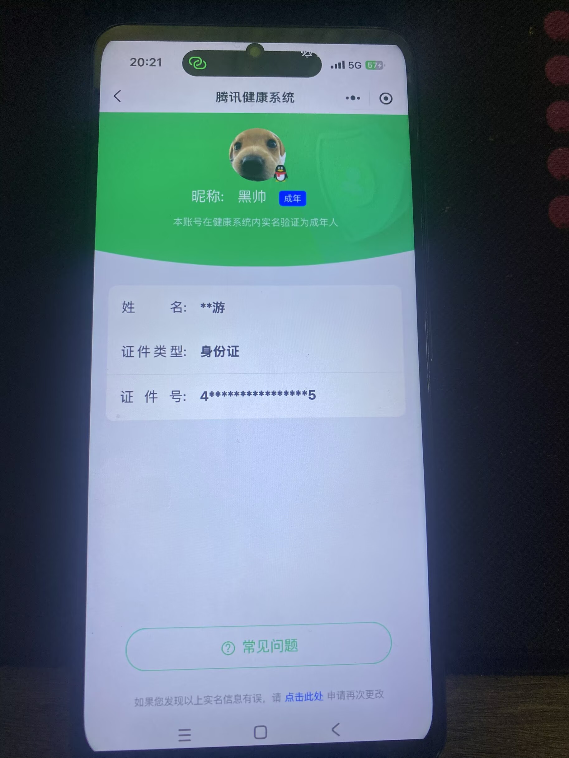 HPQM4131467和平精英账号详情图18