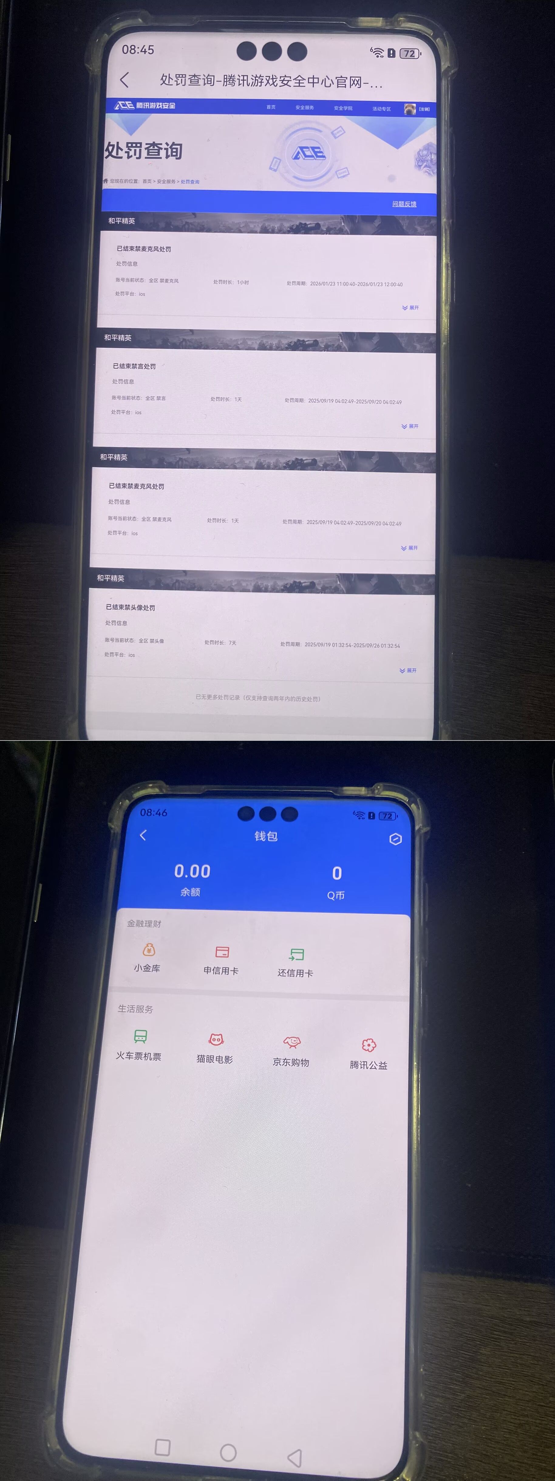 HPQM4131467和平精英账号详情图17