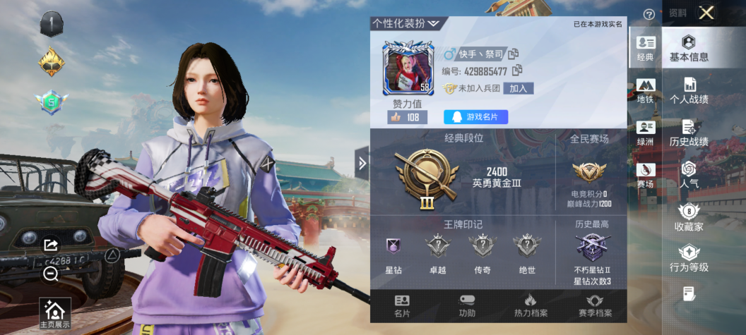 和平精英账号安卓QQDSH2406【S1赛事外套 熔岩游骑兵口罩 】安卓手Q-22套装-15枪皮-0王牌印记-英勇黄金Ⅲ