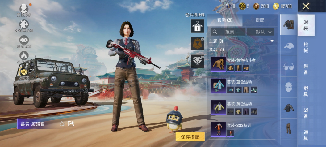 HPQM4131639和平精英账号详情图12