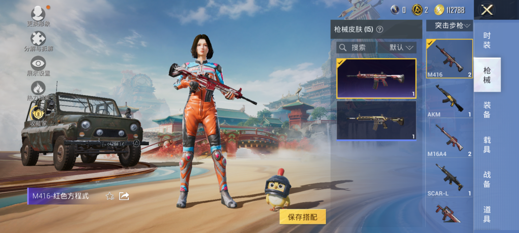 HPQM4131639和平精英账号详情图14