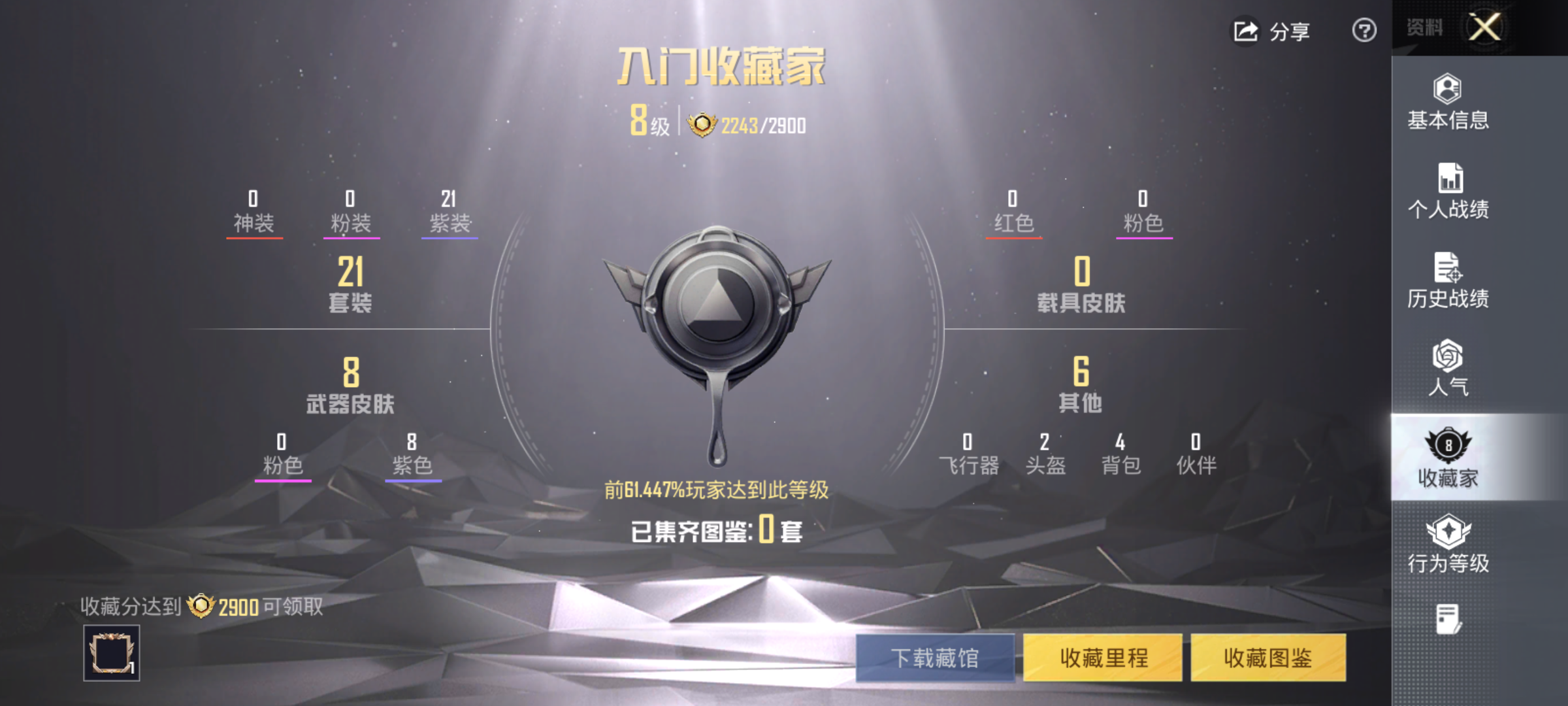 HPQM4131639和平精英账号详情图7