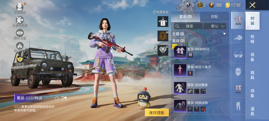 HPQM4131639和平精英账号详情图8