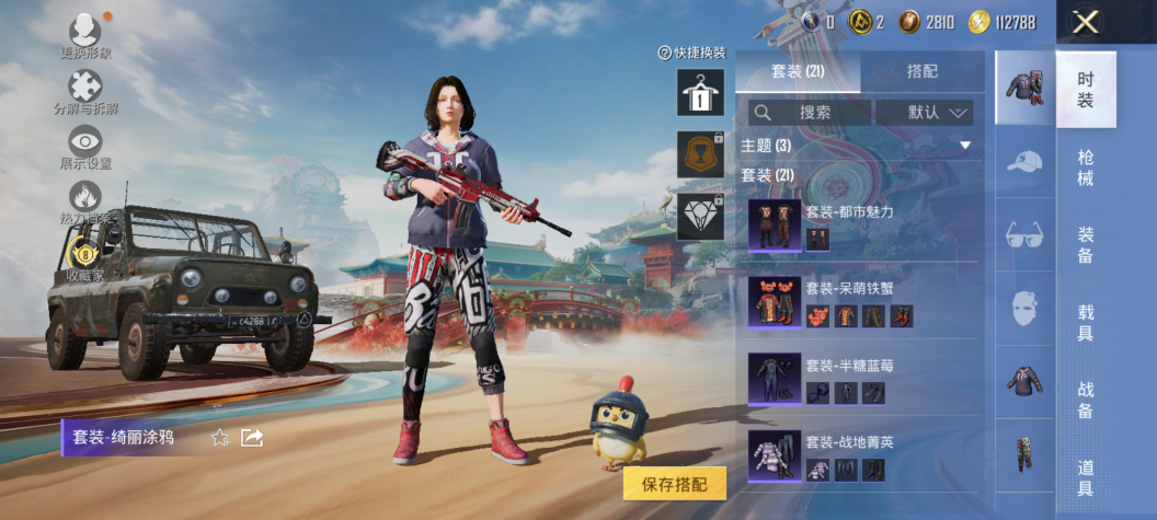 HPQM4131639和平精英账号详情图9