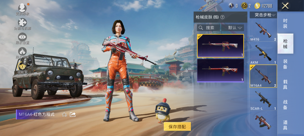 HPQM4131639和平精英账号详情图15