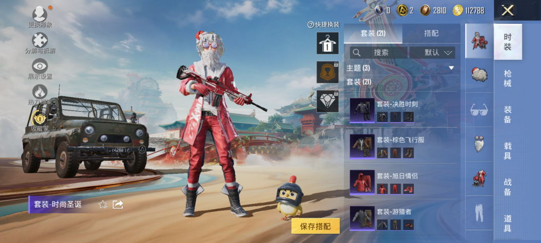 HPQM4131639和平精英账号详情图11