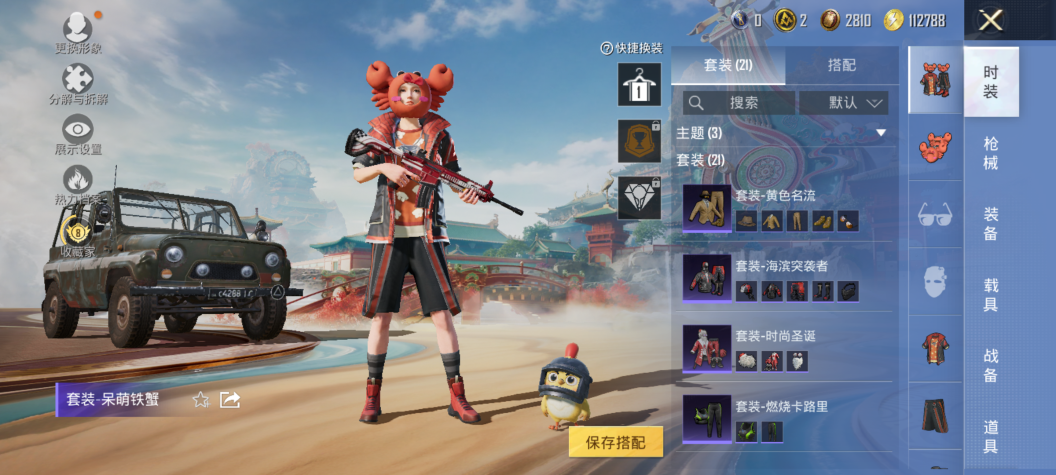 HPQM4131639和平精英账号详情图10