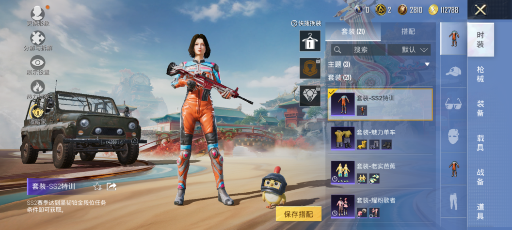 HPQM4131639和平精英账号详情图13